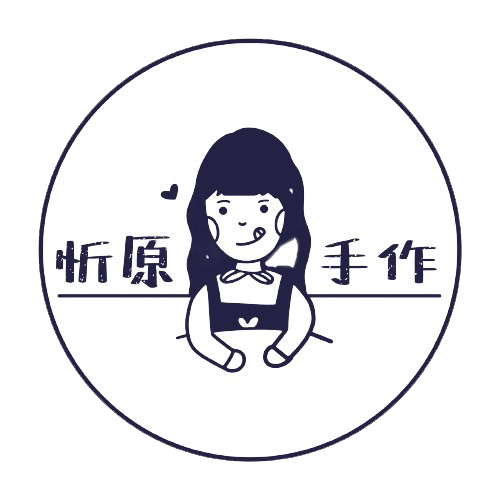 忻原手作